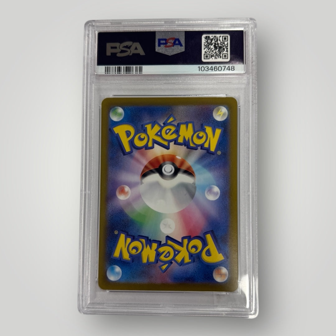 Eevee ex 223/187 (Special Art Rare) PSA #10