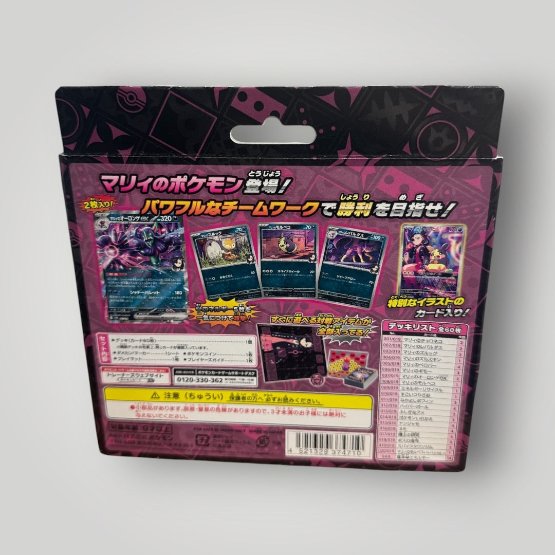 Marnie's Morpeko & Grimmsnarl ex Japanese Starter Set