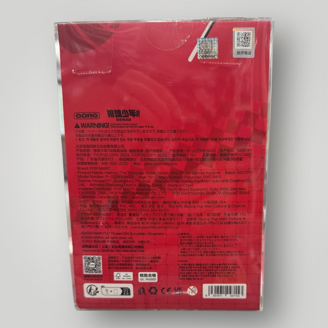 GONG x Haikyu!! The Dumpster Battle Plush Keychains - Kageyama Tobio