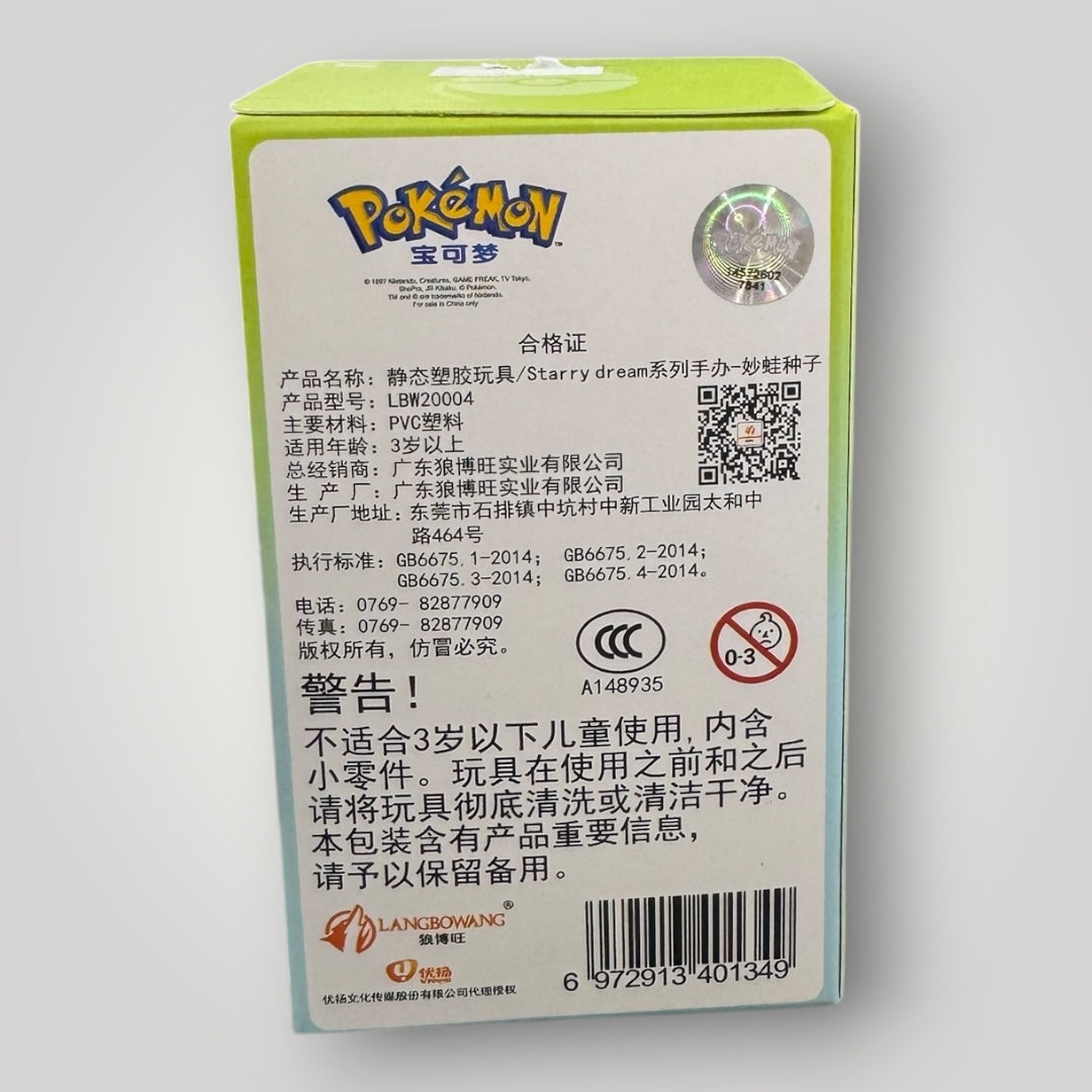 Bulbasaur vinyl figure