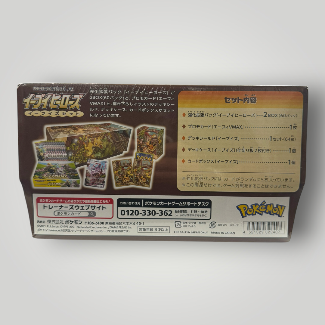 Pokemon Eevee Heroes Gym Box - S6a: Eevee Heroes (S6a)