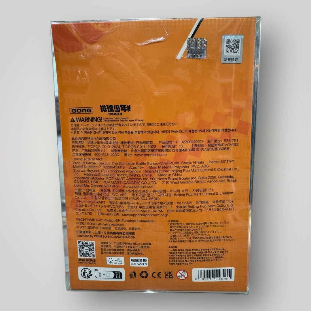 GONG x Haikyu!! The Dumpster Battle Plush Keychains - Hinata Shoyo