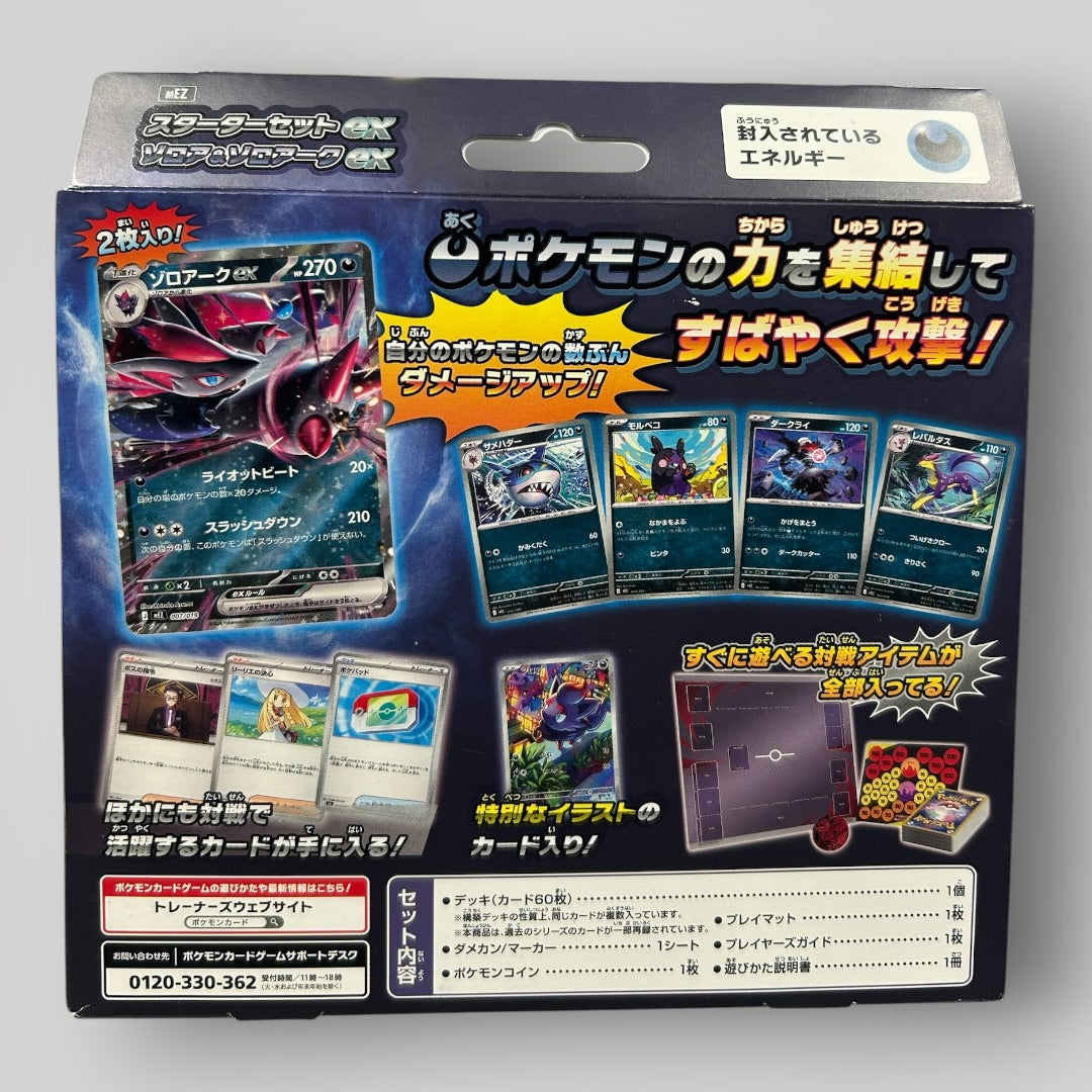 Pokémon Starter Set: Zoroark ex  (Japanese)