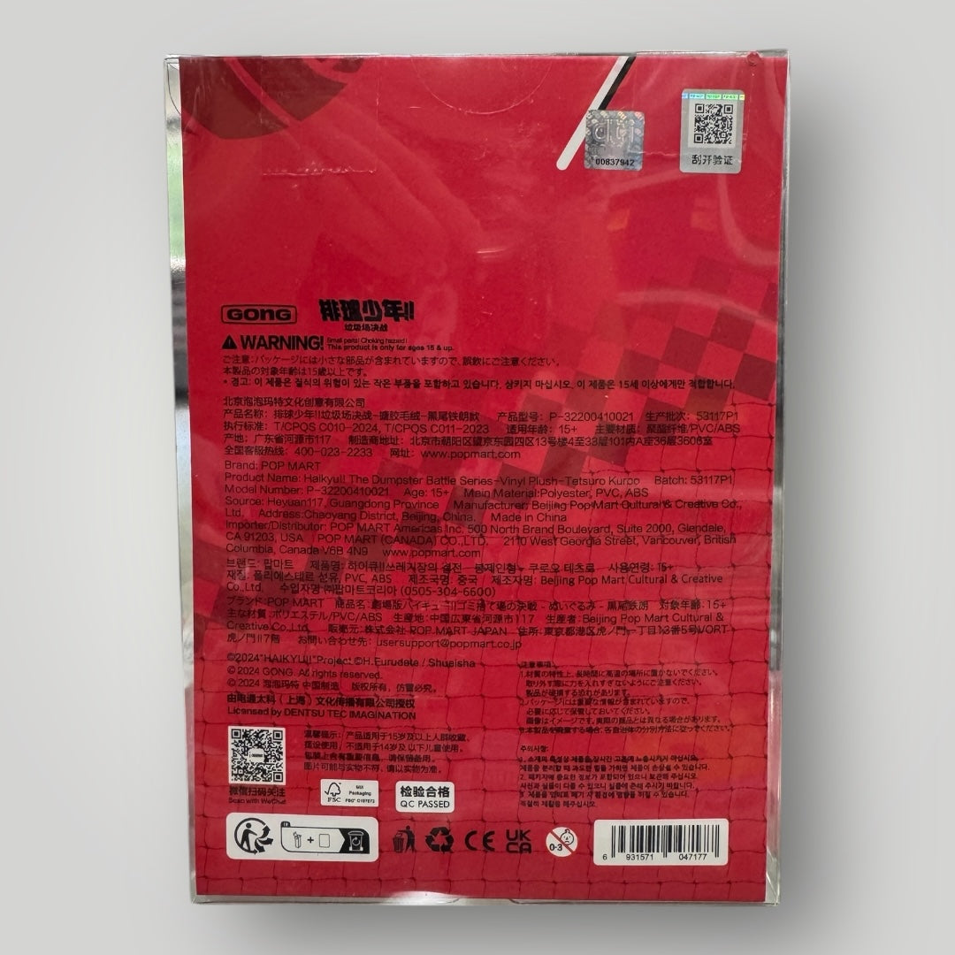 GONG x Haikyu!! The Dumpster Battle Plush Keychains - Kageyama Tobio