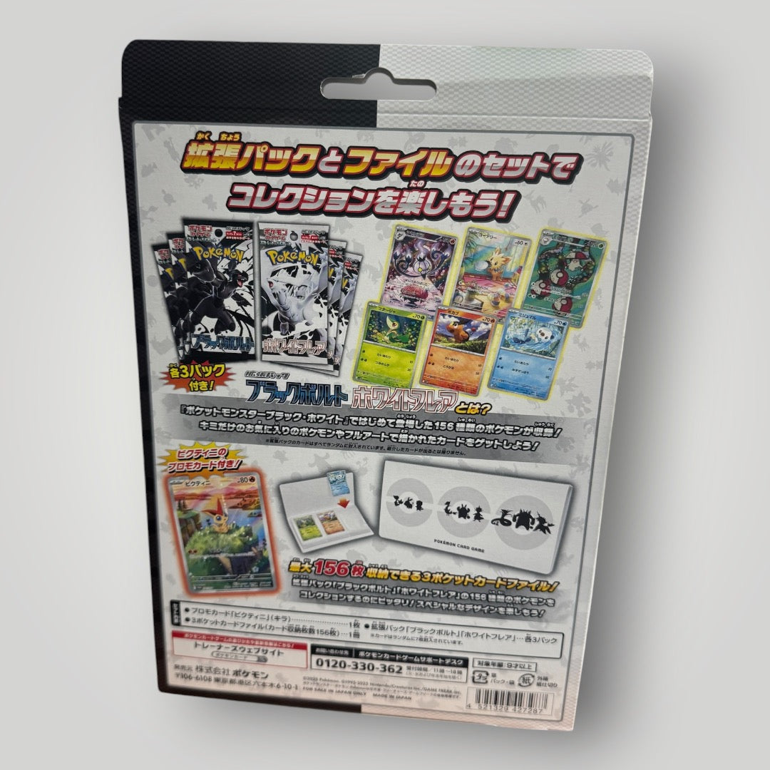 Black Bolt & White Flare Card File Set Japanese