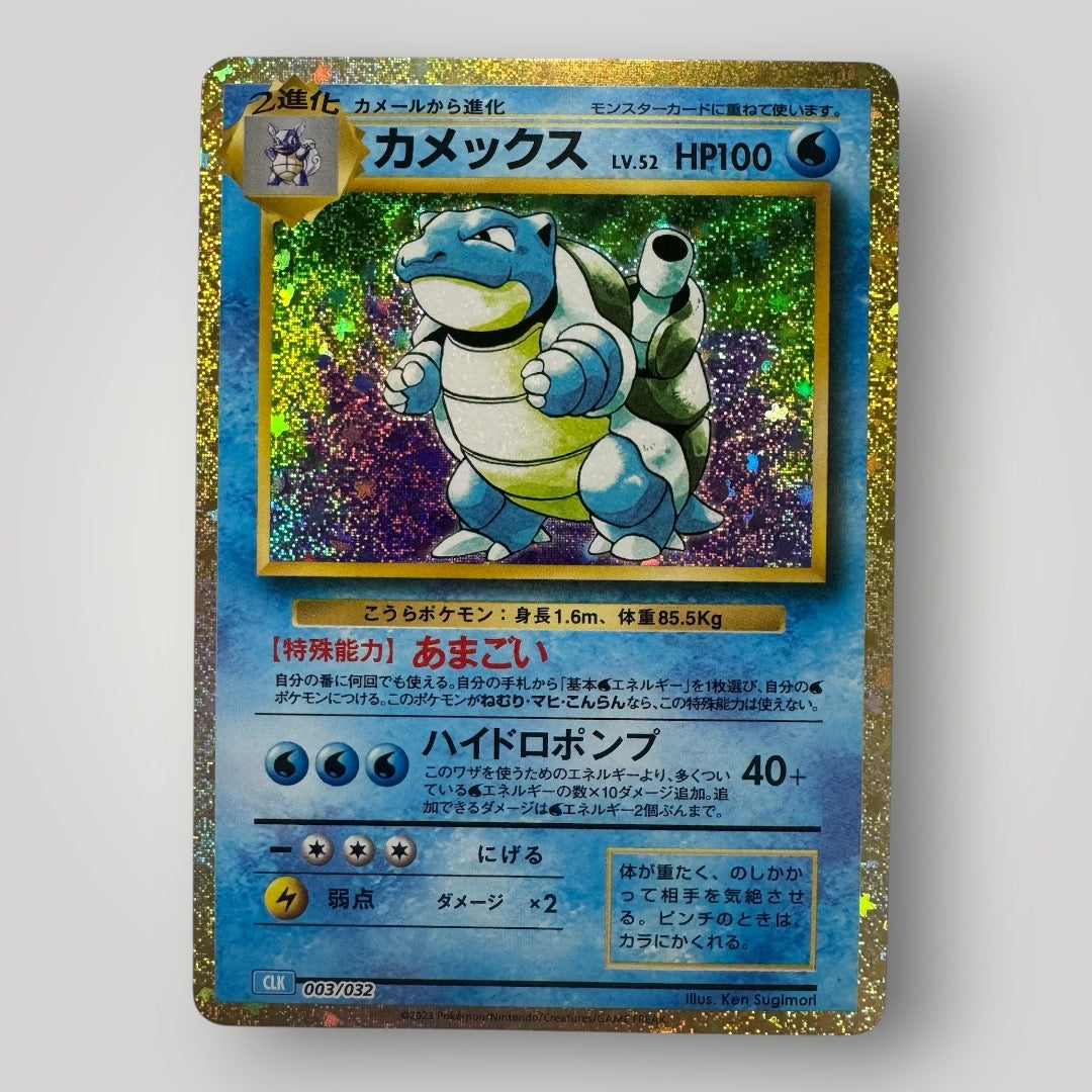 Blastoise 003/032 Japanese
